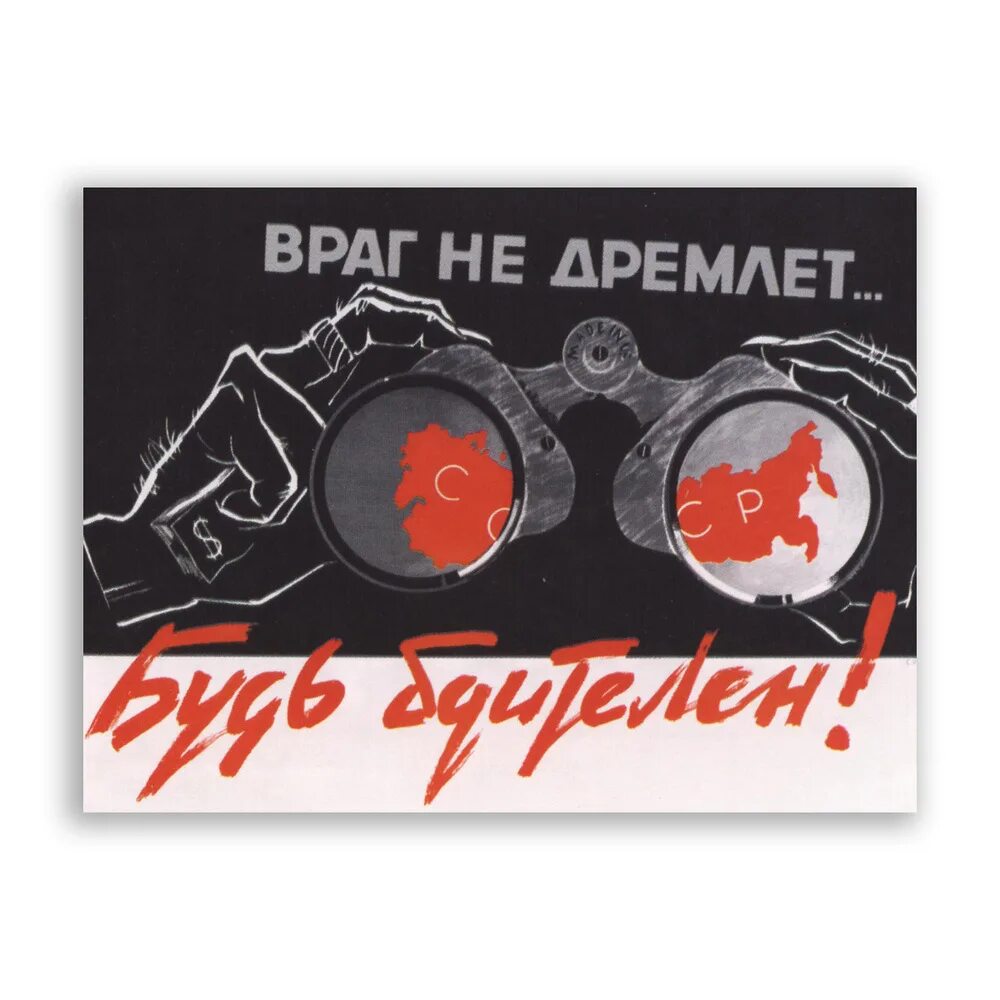 Чтобы враг не приходил. Чтобы враг не приходил