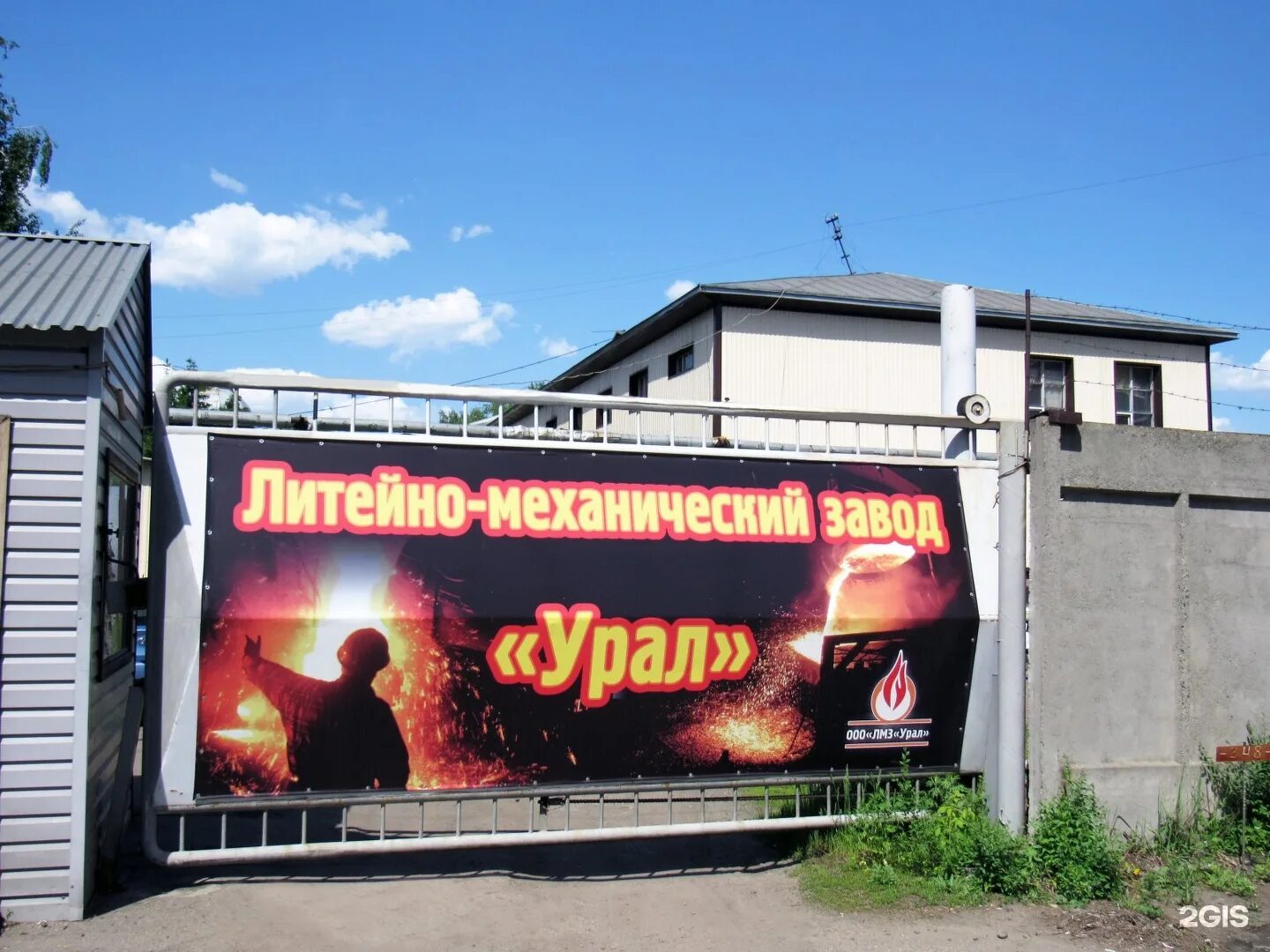 Металлическая плитка. Уральская литейная компания. Уральская литейная компания. Уралстальмаш отзывы работников. Уральская литейная компания.