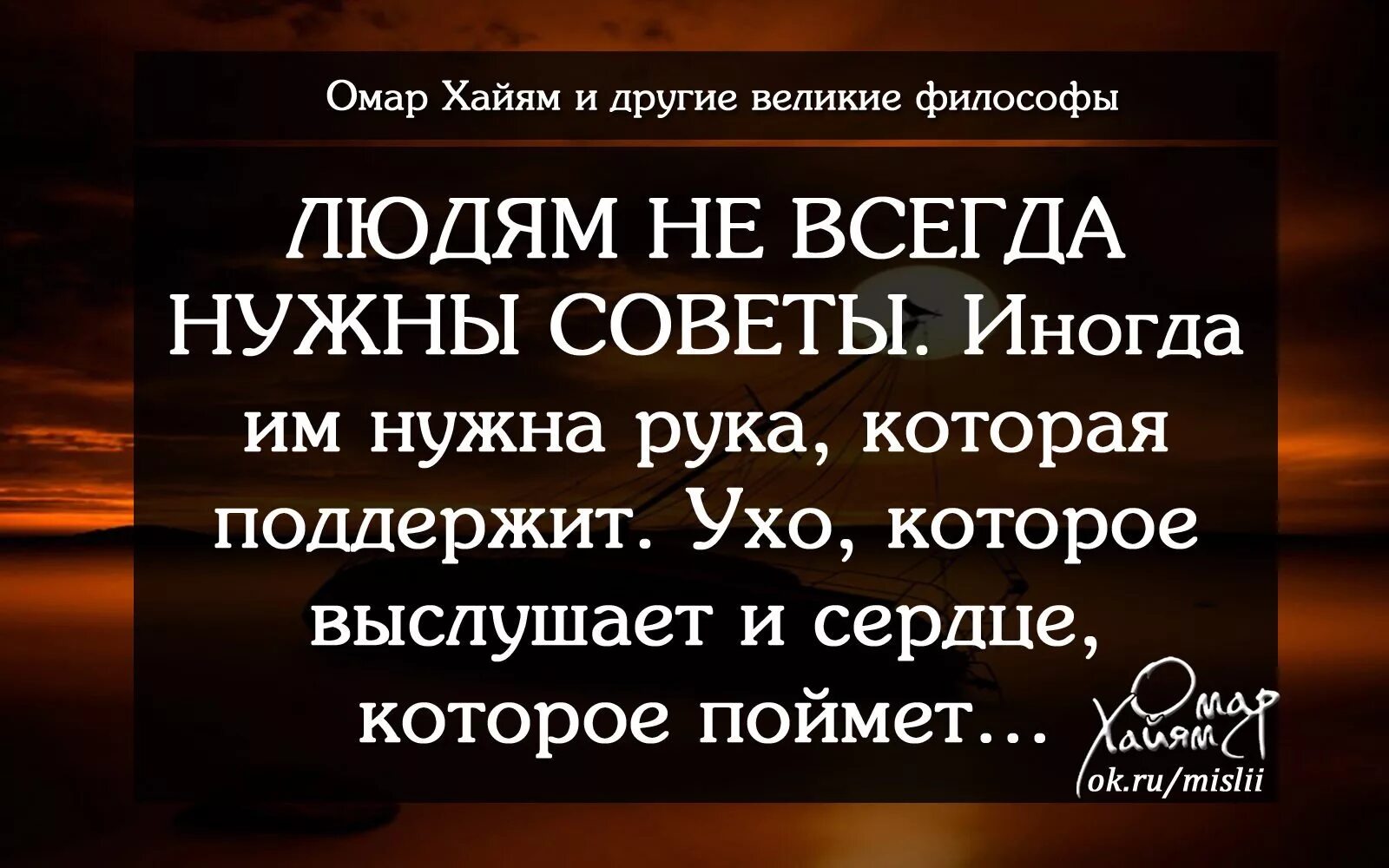 Предательство мысли. Мудрые высказывания о предательстве. Высказывания великих о предательстве. Омар Хайям цитаты о предательстве. Мудрые слова про предательство.