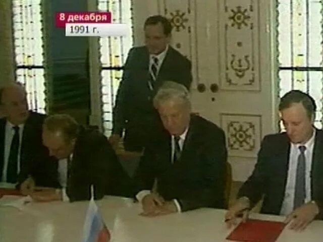 Беловежское соглашение 8 декабря 1991 года подписали. Кравчук, Шушкевич, Ельцин Беловежская пуща 1991 8 декабря. Ельцин Кравчук и Шушкевич Беловежское соглашение. Ельцин в Беловежской пуще.