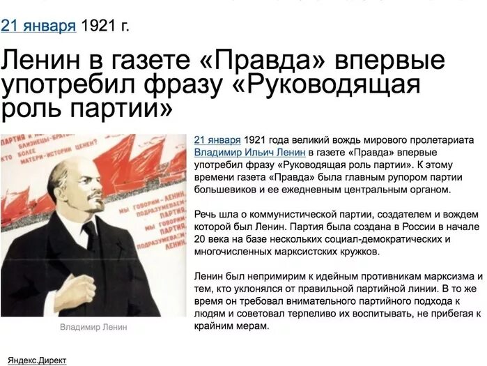 ленин возглавлял партию. рсдрп меньшевики лидер партии. влади́мир ильи́ч улья́нов. ленин руководитель партии большевиков. ленин возглавлял партию.