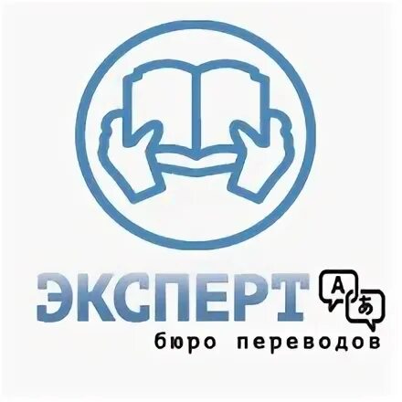 Эксперт перевод