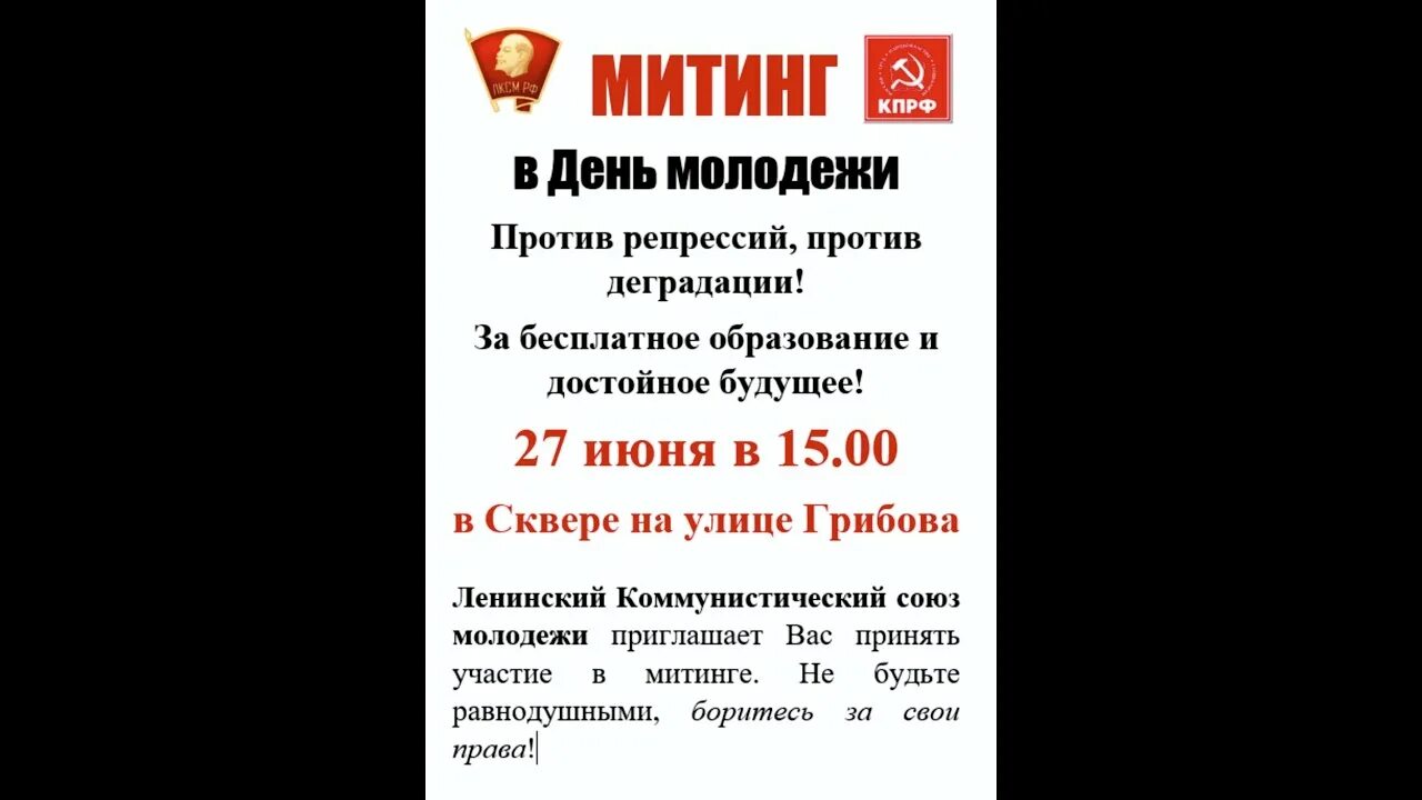 Что будет 27 июня. Что будет 27 июня. Что будет 27 июня. 27 июня день молодежи. С днем молодежи.