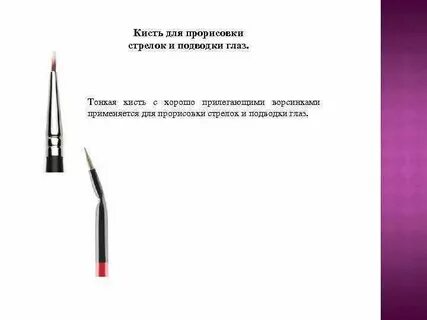 Подводке к соревнованиям
