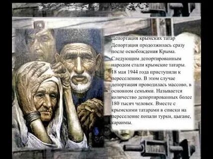 Стихи про депортацию