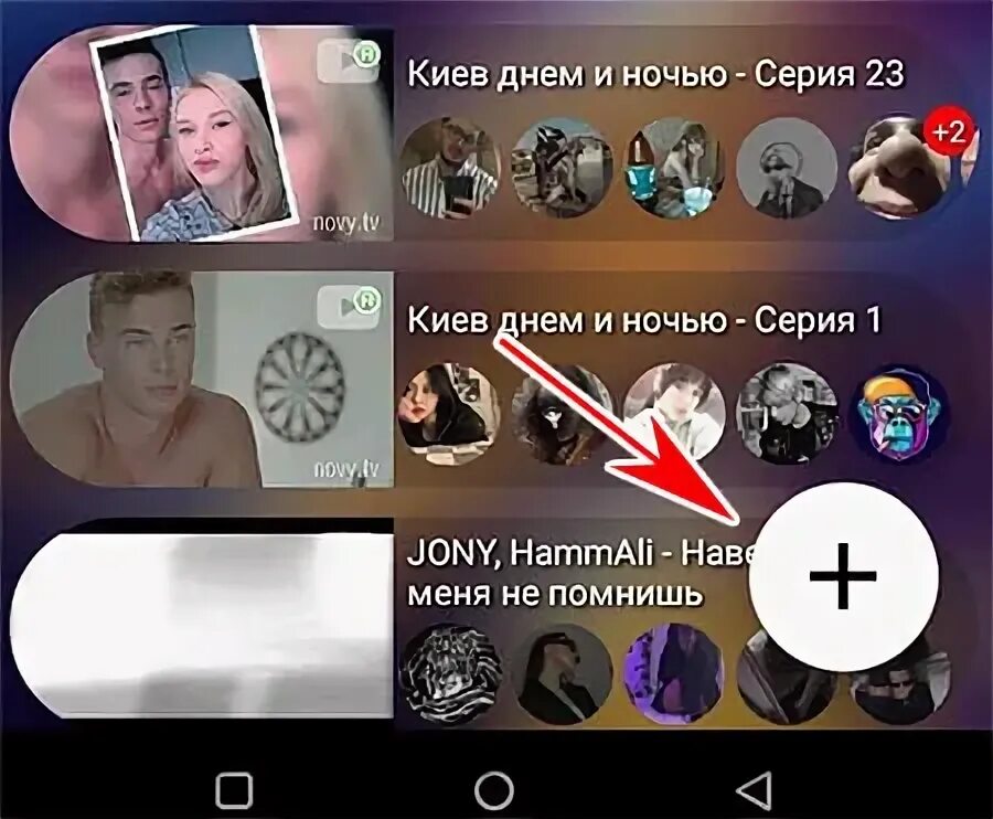 Как создать комнату в рейв. Как удалить друзей в rave. как смотреть фильмы в rave. как посмотреть фильм в рейв через web. как смотреть фильмы с друзьями в rave.