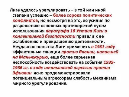 Урегулировать