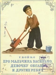 Литература про мальчиков