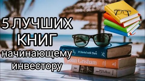 Лучшее начало книги