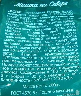 Пальмовое масло состав