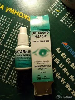 Капли от слезоточивости глаз для пожилых