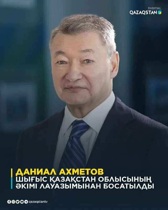 Аким вко даниал ахметов. Даниал кенжетаевич ахметов. Аким даниал ахметов. Даниал кенжетаевич ахметов. Ахметов д р.