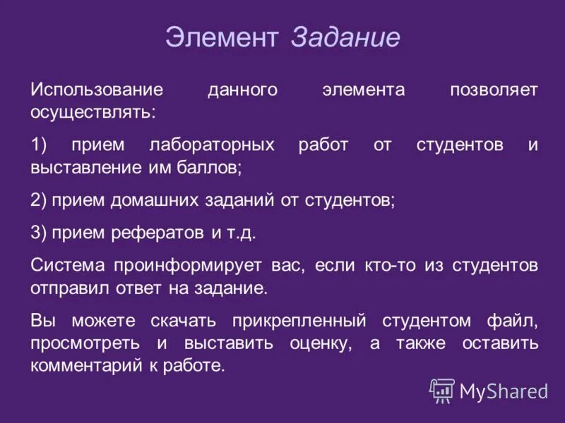 Изменения элементов задачи