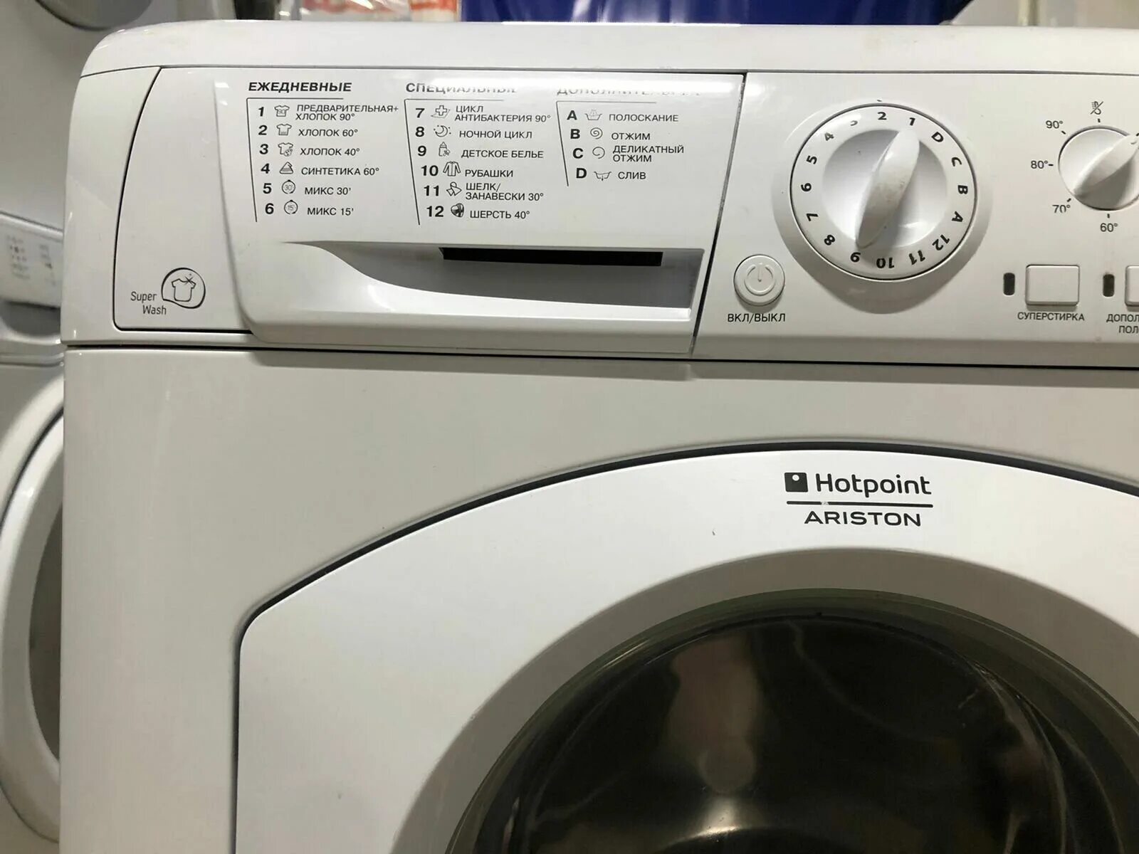 Стиральная машина hotpoint ariston arsl. Хотпоинт Аристон Арсл 105. Стиральная машина Хотпоинт Аристон ARSL 105. Стиральная машина Hotpoint-Ariston ARSL 100. Hotpoint ARSL 100.