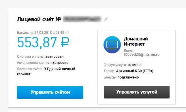 Как узнать тариф ростелеком. Как проверить баланс домашнего телефона. Личный кабинет ростелеком баланс. Проверить баланс на домашнем телефоне. Узнать задолженность за домашний телефон по номеру телефона.