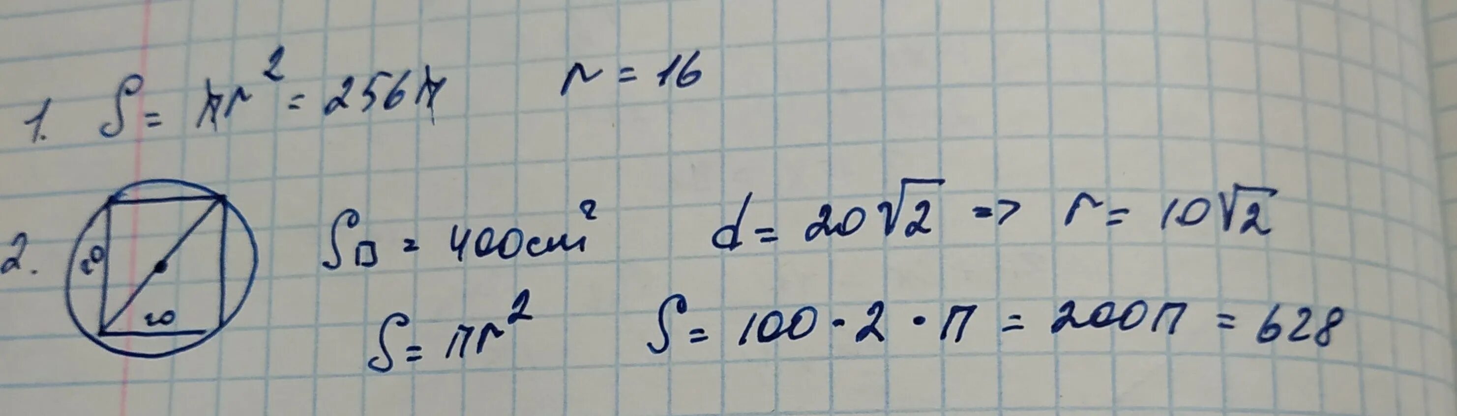 Найдите площадь круга если. Найдите площадь круга если площадь вписанного. Площадь одна вторая круга вписанного в квадрат радиус 2 см. Площадь вписанного в окружность квадрата равна 72 дм. В квадрате.