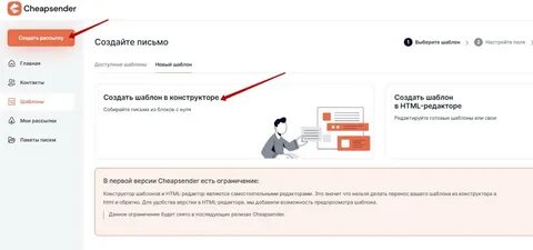 Запрет рассылок