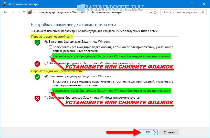 Маркировка брандмауэра windows 10. Отключение брандмауэра windows 10. Брандмауэр windows 10. Уведомления брандмауэра windows 10. Брандмауэр windows заблокировал некоторые возможности этой программы.