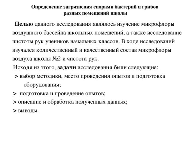 Чем отличается спора гриба от споры бактерии. Споры бактерий и грибов. Отличие спор бактерий от спор грибов. Отличие спор бактерий и грибов. Споры грибов и бактерий различаются.