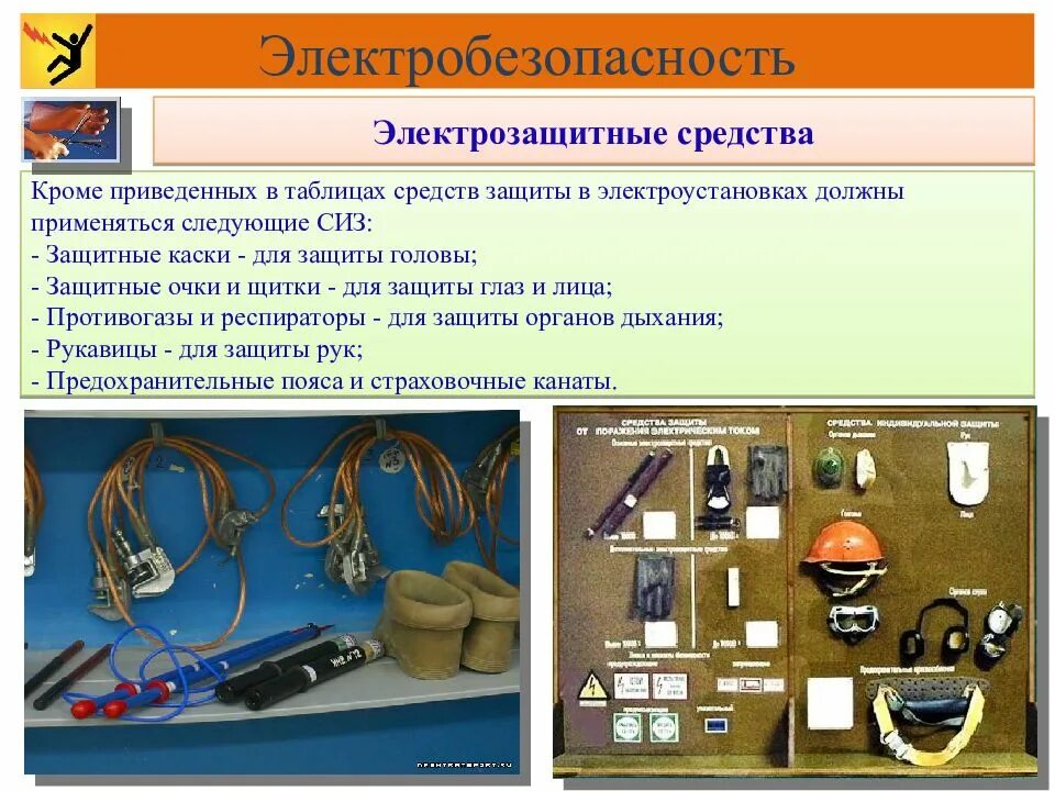 Сиз средства индивидуальной защиты в электроустановках. Средства индивидуальной защиты в электроустановках до 1000 вольт. Индивидуальные средства электробезопасности. Сиз от электр тока до 1000 вольт. Сроки проверки диэлектрических средств защиты в электроустановках.