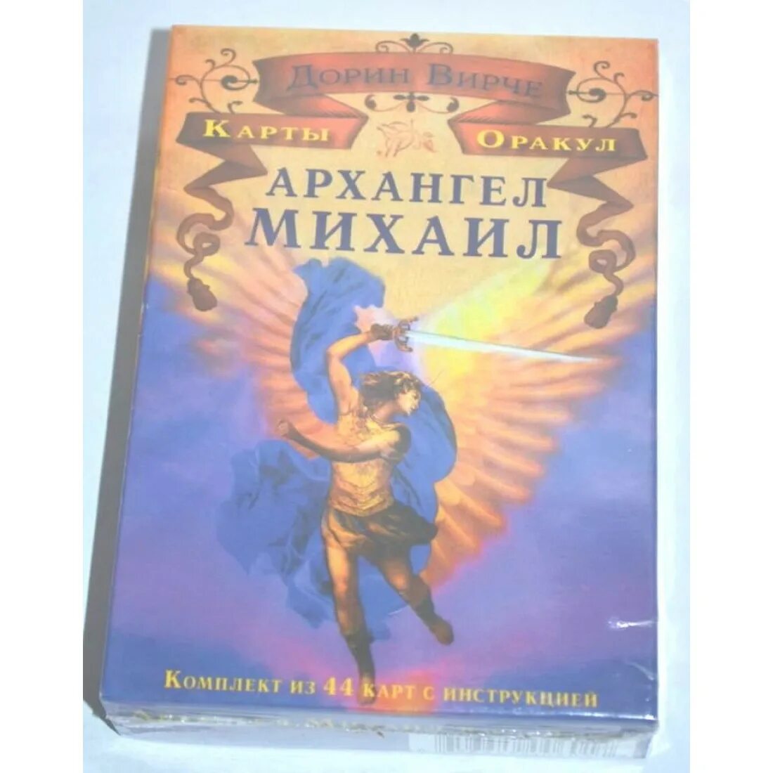 Архангел оракул гадание. Оракул архангела михаила. оракул архангелов таро.