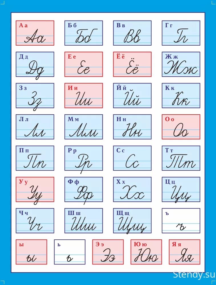 Алфавит русский прописной печатный. Алфавит прописные буквы. Азбука печатные и прописные буквы. Алфавит печатный и прописной. Алфавит прописать буквы.