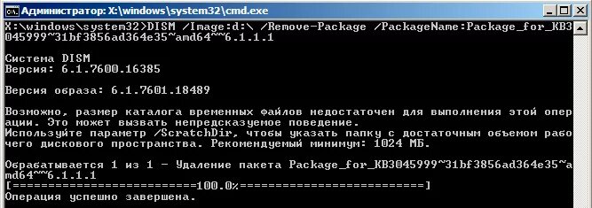Удаление обновлений через командную. Очистка временных файлов windows 7 через командную строку. dism remove package. как удалить обновление через командную строку. microsoft diagnostic and recovery toolset.