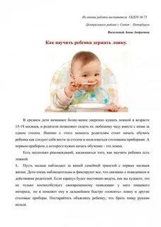 Как научить ребенка не быть