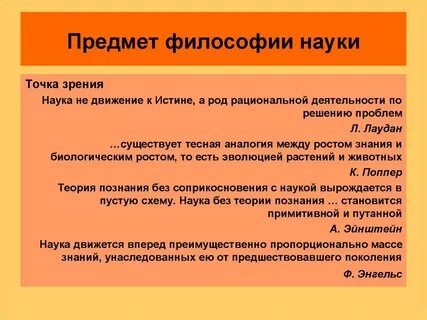 Задачи современной философии