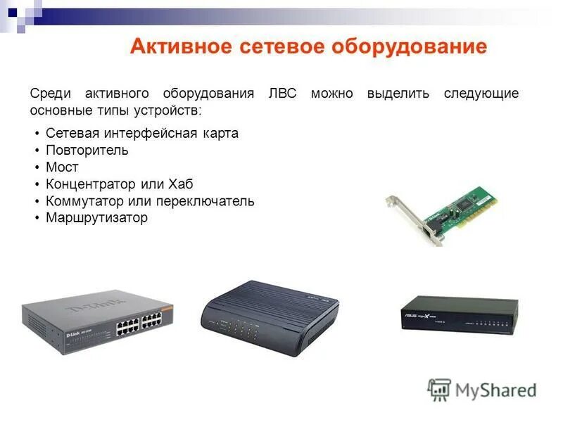 Повторитель (сетевое оборудование). Роутер с poe. Концентраторы мосты коммутаторы, маршрутизаторы. Poe extender 2 порта. Езернет хаб.