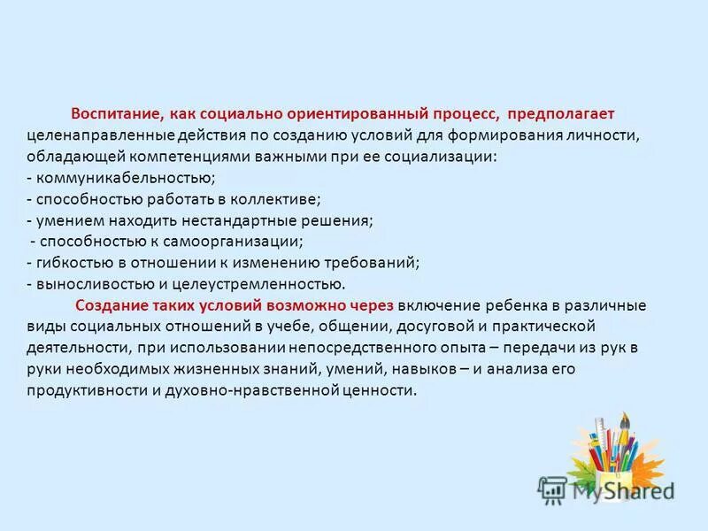 социальный контроль предполагает целенаправленное. выберите верные суждения о науке и запишите цифры под которыми они. выберите верные суждения о социальных санкциях. социальный контроль предполагает целенаправленное.