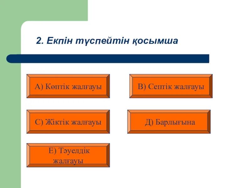Cu дегеніміз не. Cu дегеніміз не. Cu дегеніміз не. Cu дегеніміз не. Терроризм дегеніміз не слайд.