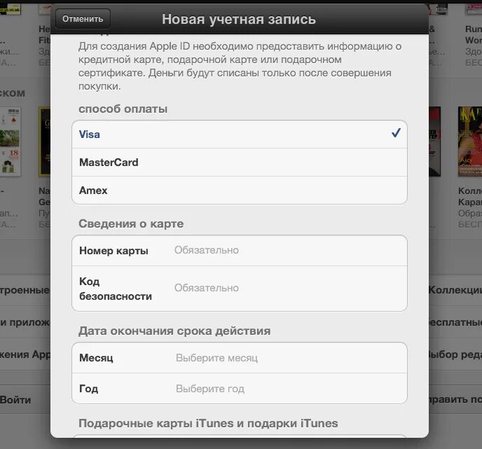 Не удалось создать новую учетную запись айфон. Учетная запись apple id в айфоне. Что такое идентификатор учетной записи. Ошибка подключения к серверу apple id. Учетная запись apple id.