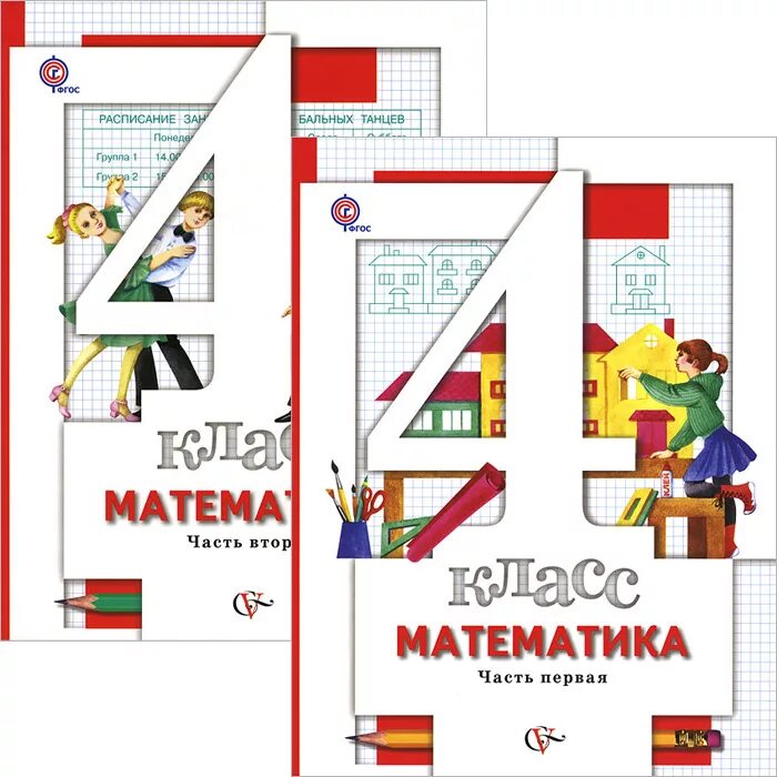Урбан учебник математика 4 класс. Урбан учебник математика 4 класс
