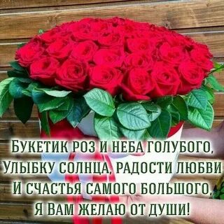 Букет радости и счастья