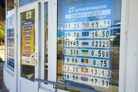 Какой курс российского рубля в пмр