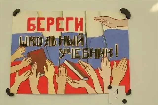 Не бережет учебник