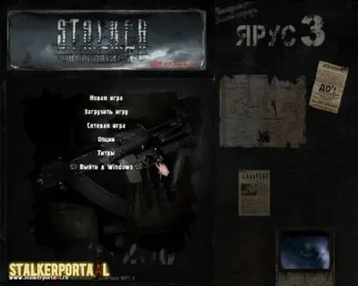 Сталкер чистое небо sgm