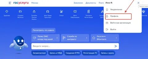 Как привязать учетную запись к госуслугам