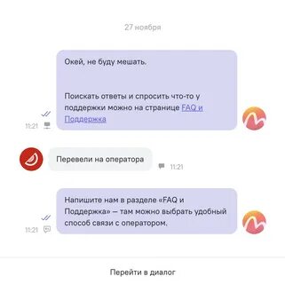 Бот диалог