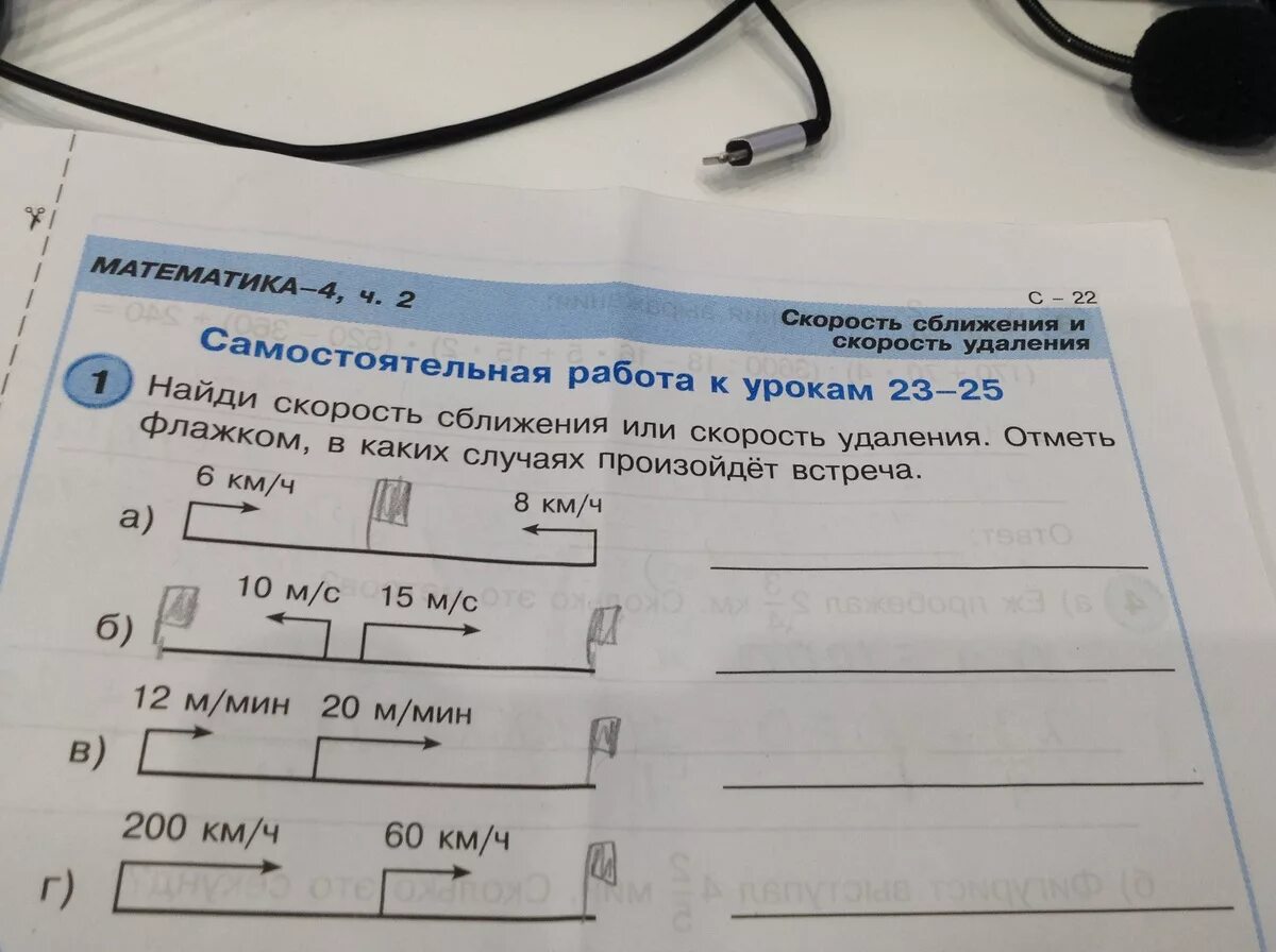 Для каждой схемы определи увеличится или