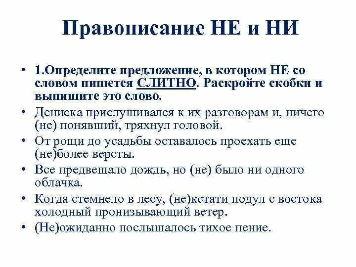 Как пишется не задание