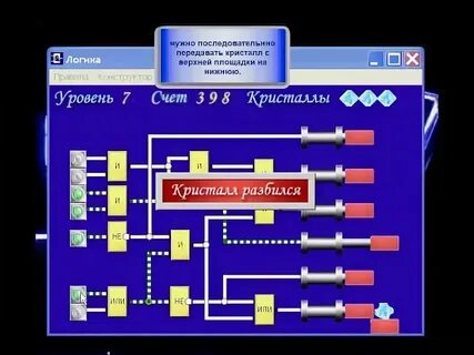 Игровые стратегии информатика