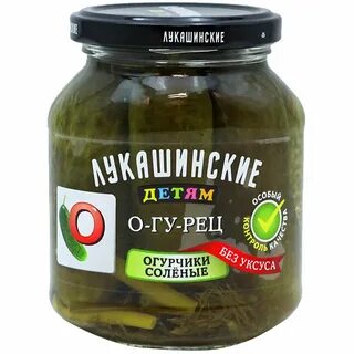 Соленные дети
