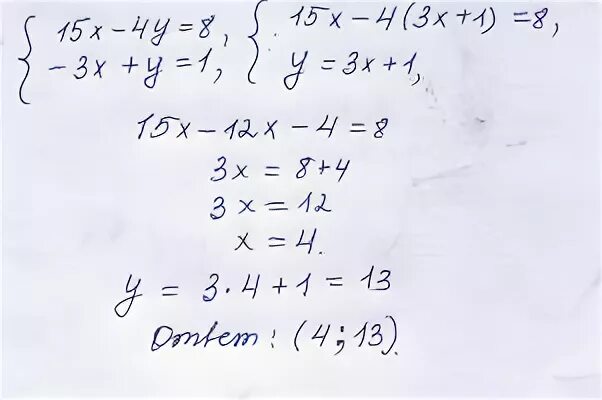 Решите систему методом подстановки 2х у 3