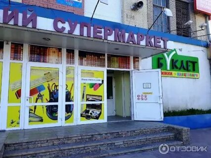 Манго луганск