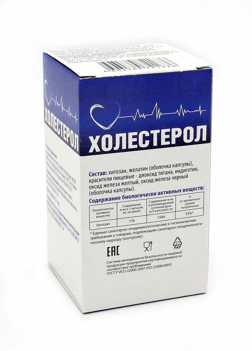Холестерол применение. Мультифлора холестерол капсулы. мультифлора холестерол эвалар. мультифлора холестерол эвалар 15 капсул капсулы.
