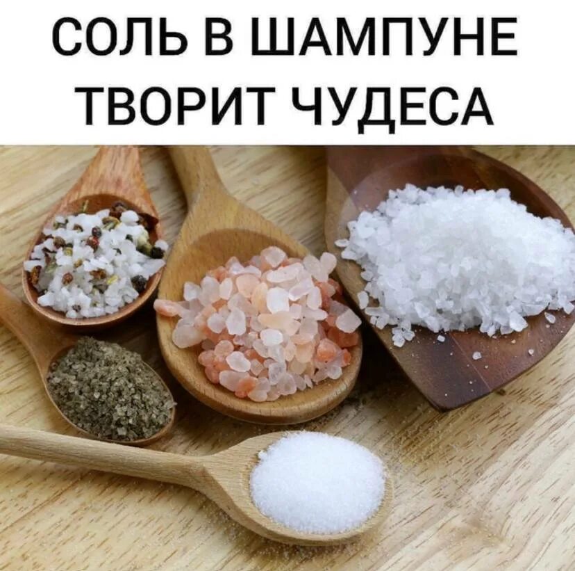 Почему хочется соли в чистом виде. Польза соли. картинки польза и вред соли. солнца высушивает соль. дефицит соли.