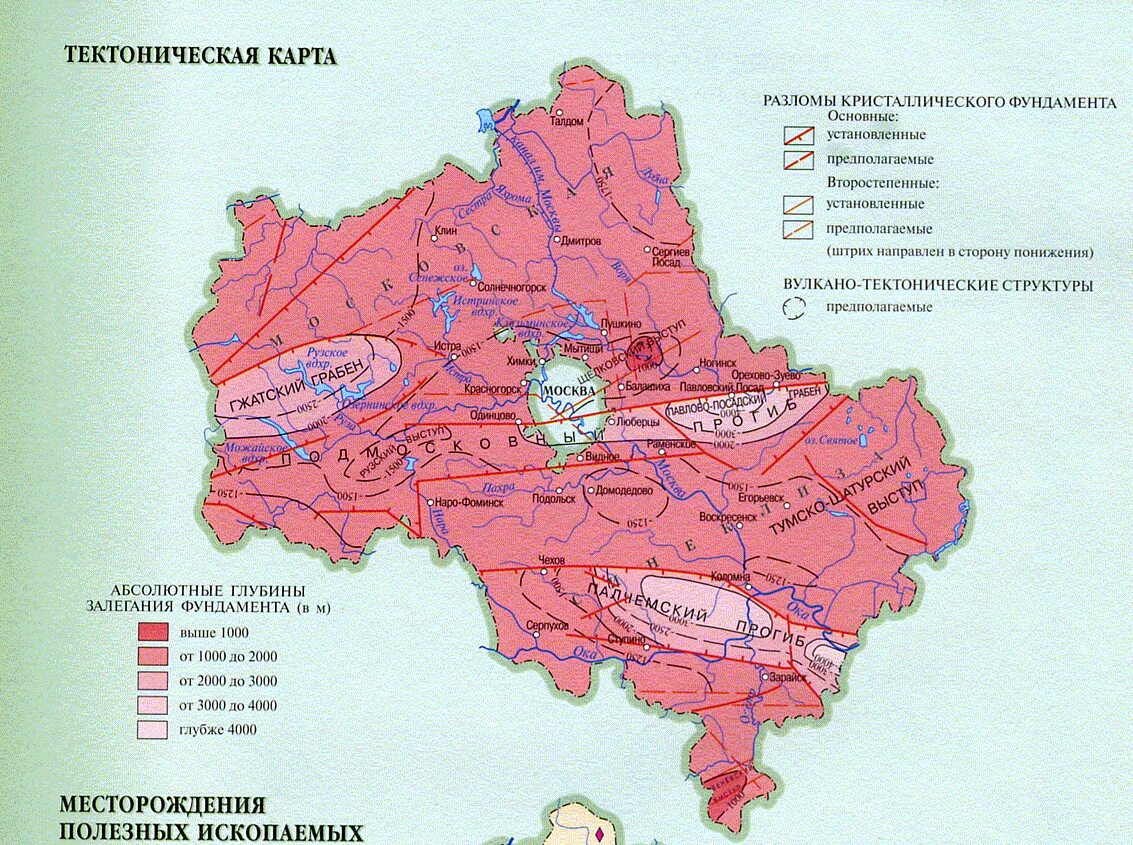 Глубина воды в московской области. Тектоническая карта Московской области. Геологическая карта Московской области полезные ископаемые. Карта тектонических разломов Московской области. Карта геологических разломов Московской области.