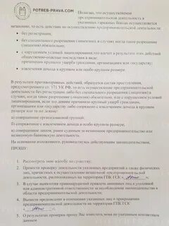 Донос в налоговую